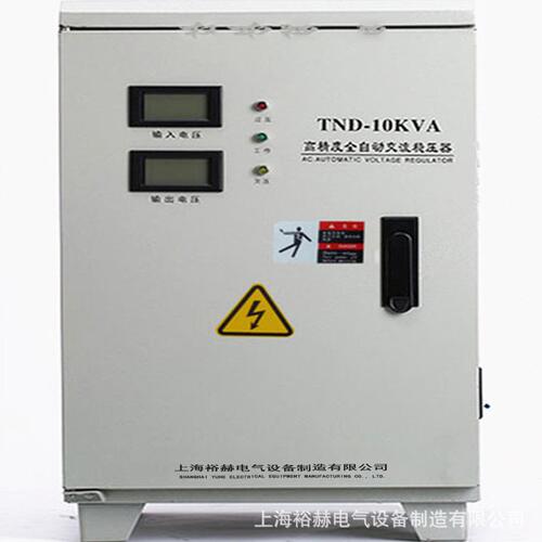 甄选相精度全自动交流稳压器 TND/SVC-10KVA 家用大功率电压稳定