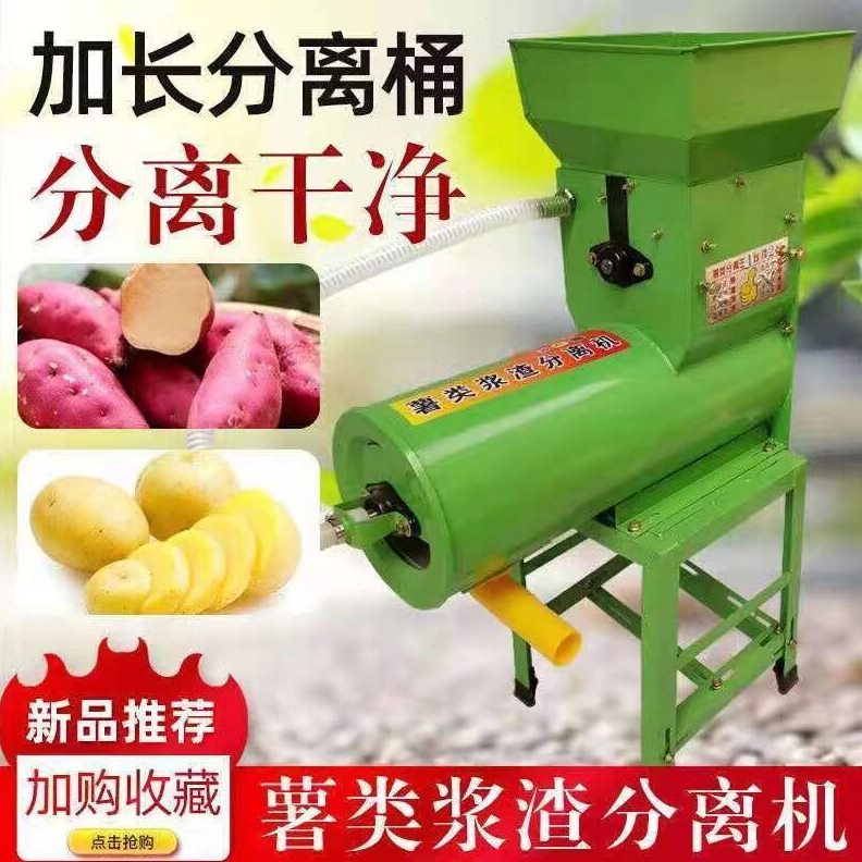 甄选不锈钢渣浆分离机家用葛根土豆莲藕薯类磨浆机红薯粉碎机打粉