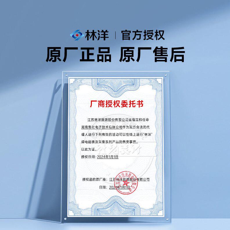 甄选4G无线 林洋相智能电表 远程无线智能跳闸手机缴费预付费电表