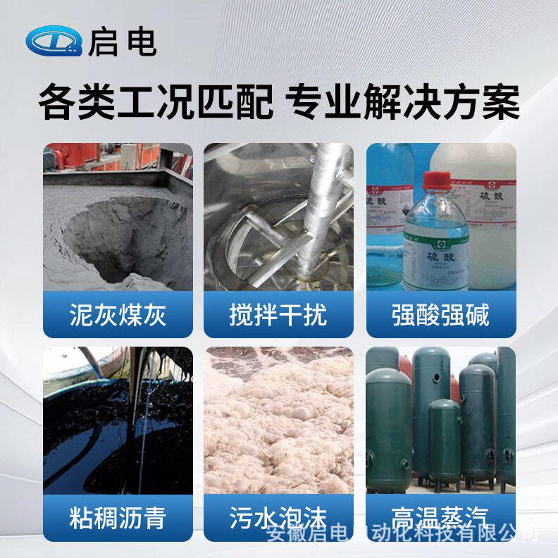 甄选80GHz频雷达液位计物位计料位计水位计料位器防腐防爆水泥料