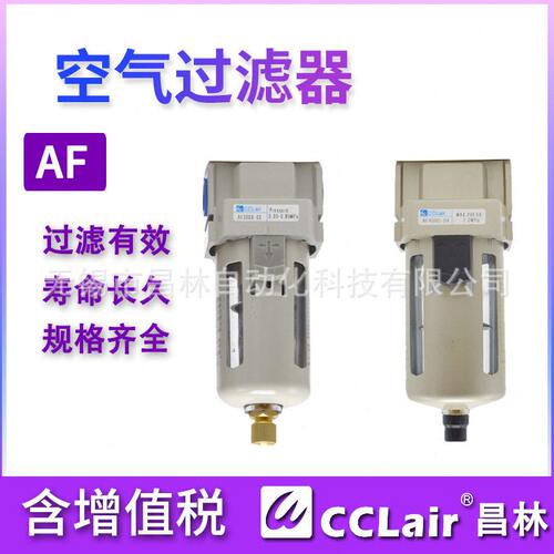 甄选AF2000-02气源AF3000-03空气过滤器AF4000-04油水分离器AF500