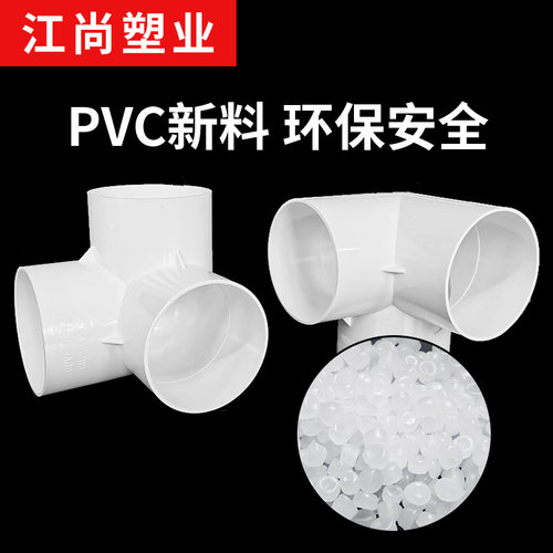 PVC排水立体三通 适用50 75 110管径的直角竖三通下水管 下水管道