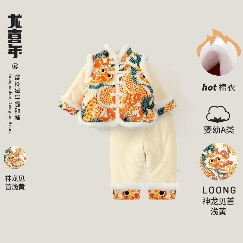 龙喜年周岁礼服男宝宝少爷新年过年服百天宴中式唐装套装棉衣服冬