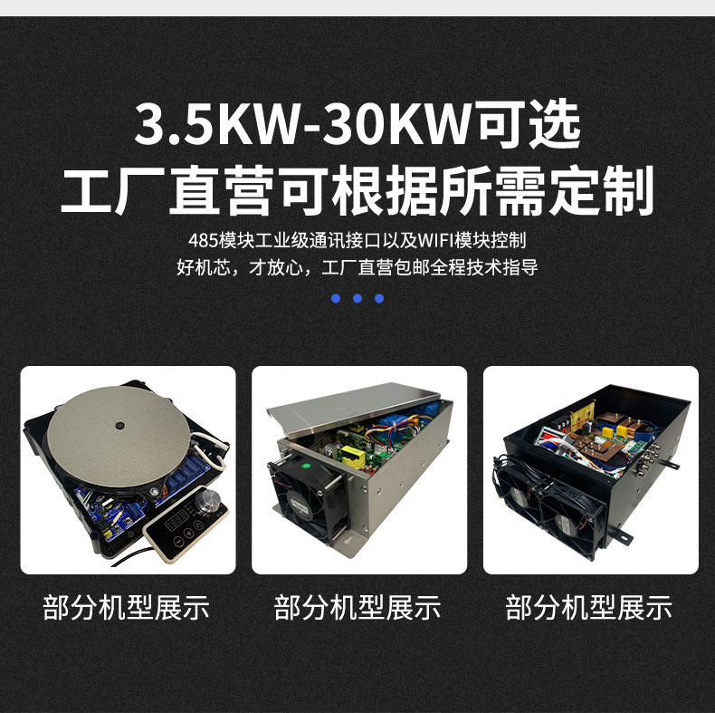商用电磁炉机芯 30KW大功率适用星德莱 适配8-30KW商用电磁灶
