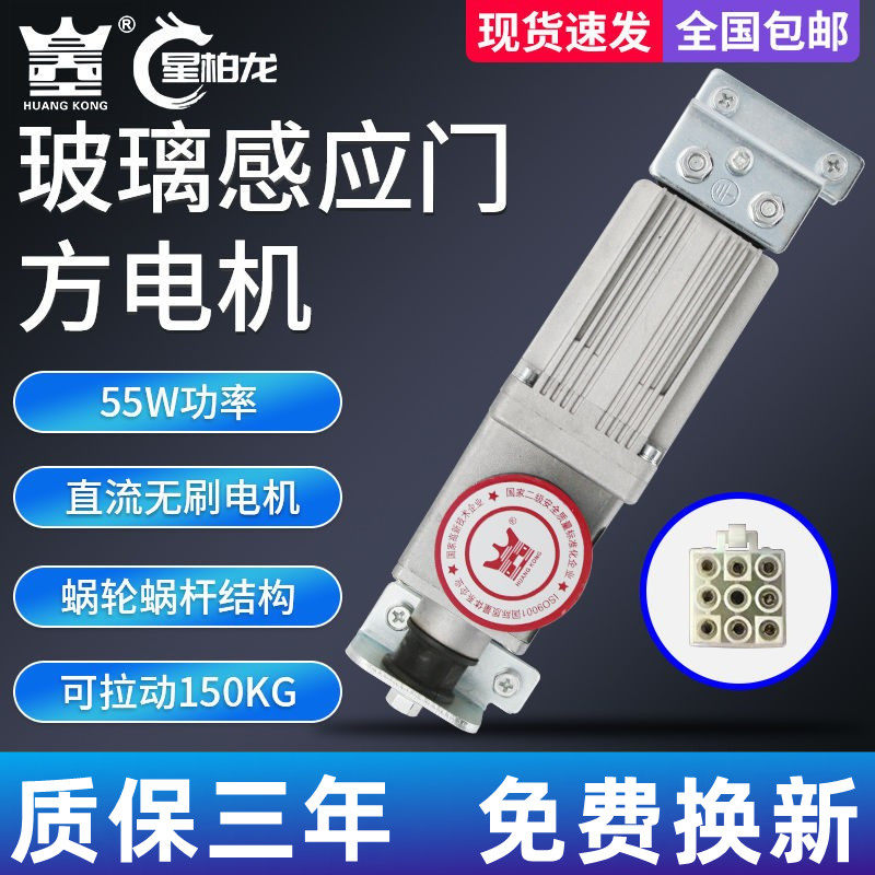 自动门感应门机组控制器电机电源整套通用电动平移门配件门禁系统