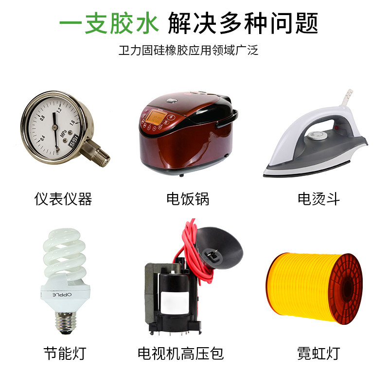 卫力固1211密封胶耐高温耐油性有机硅密封胶液态垫圈胶白色防水绝
