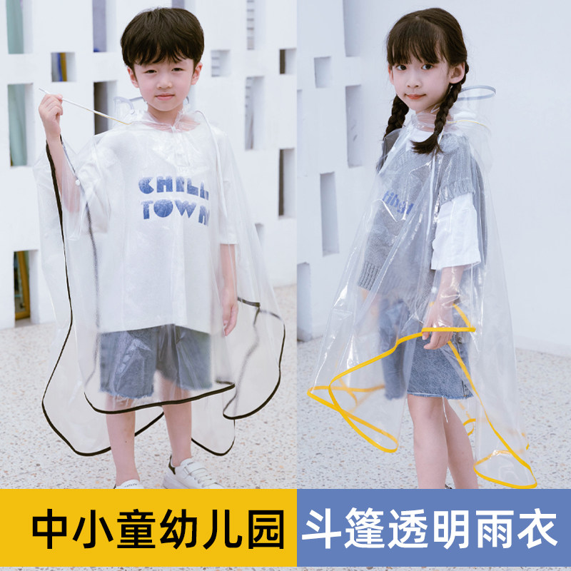 雨衣儿童4岁 3岁女幼儿全身长款宝宝透明大帽檐 小童男孩斗篷雨衣