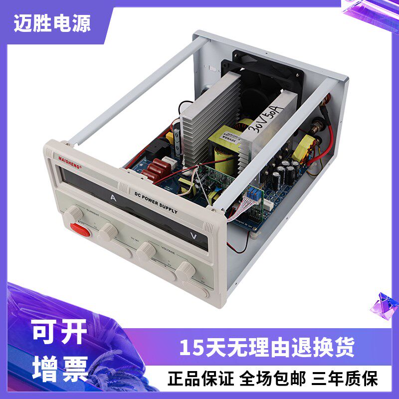 迈胜直流稳压电源300V400V1a2A5A大功率老化实验维修充电可调电源
