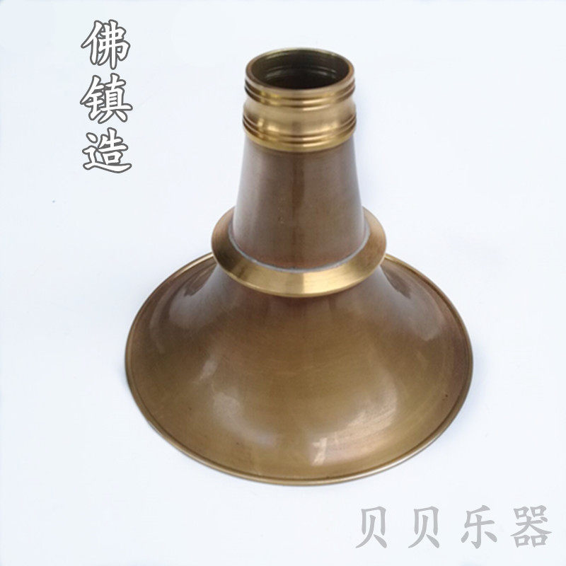 佛镇造无缝唢呐碗 纯铜唢呐喇叭口唢呐配件大号喇叭笛波 加厚黄铜