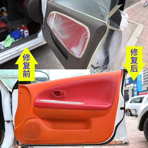 汽车内饰翻新自喷漆改色划痕修复中控仪表台门板塑料皮革专用油漆