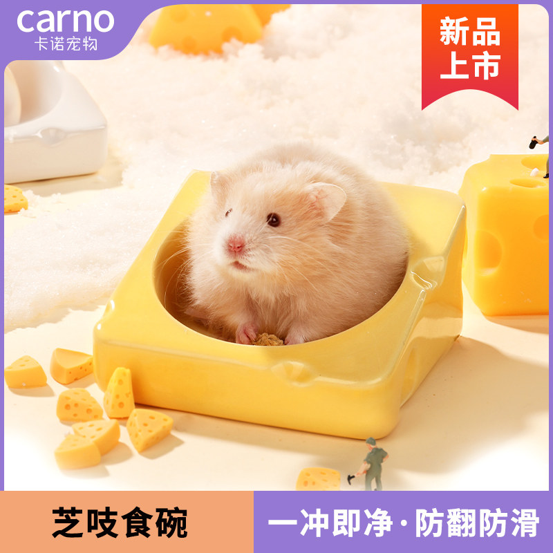 卡诺仓鼠食盆芝吱食碗金丝熊陶瓷碗蜜袋鼬专属防翻的饭碗吃饭的碗