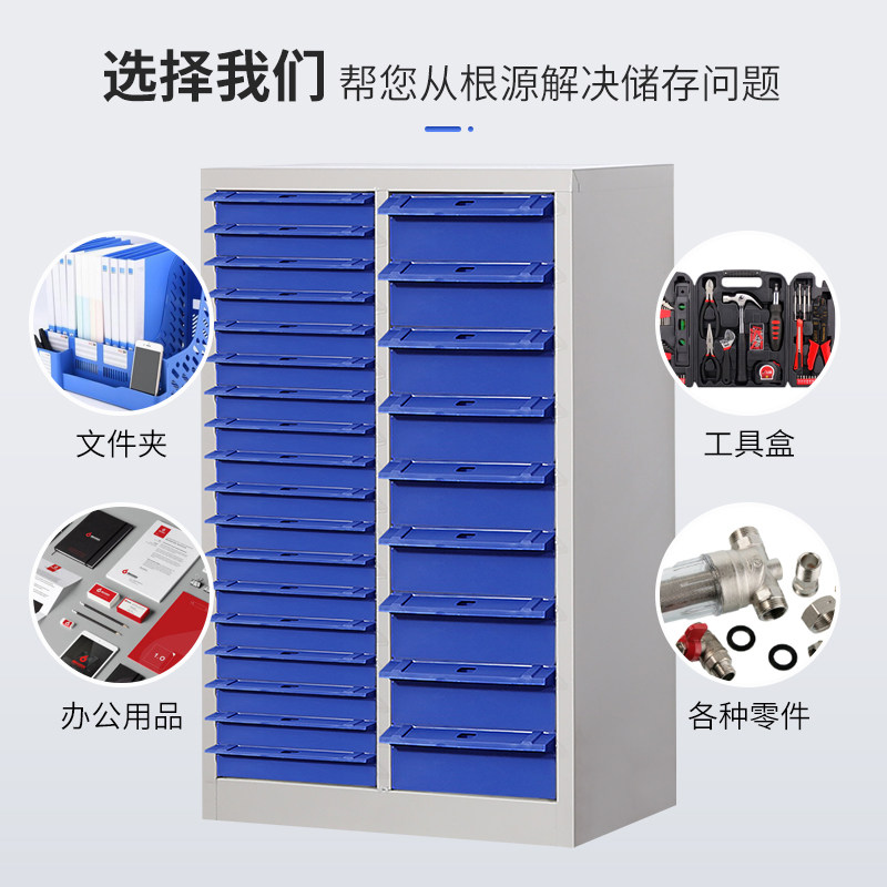 a4文件柜抽屉式档案柜多层办公用品收纳柜合同票据整理柜效率柜