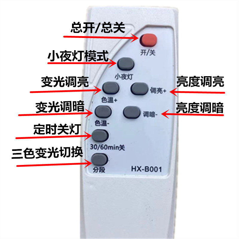无线遥控三色变光可遥控调光可三色变光超大超亮发光面l飞碟Led灯