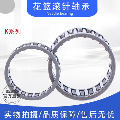K系列滚针轴承K101310 K101316 K101413 K121510