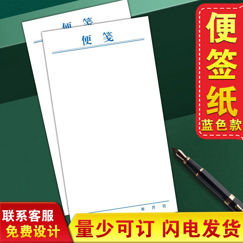 便签纸草稿空白纸公司小本子变签便条酒店便纸便条纸便利贴便笺本