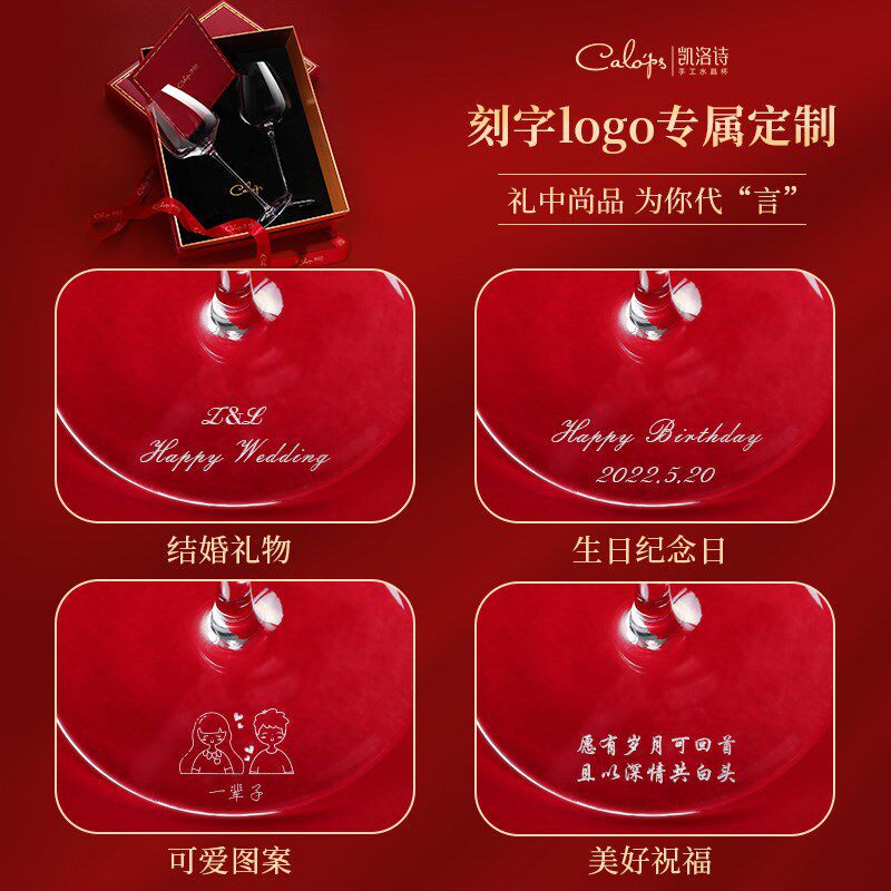 凯洛诗水晶勃艮第红酒杯轻奢高级感套装家用高脚杯2个一对礼盒装