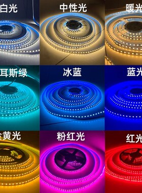 led灯带自粘装饰12v24v超亮展柜灯带嵌入式吊顶客厅超薄贴片软灯