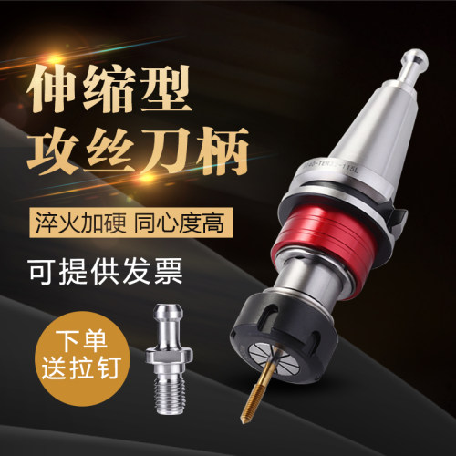 浮动铰刀刀柄数控车床攻牙加工中心攻丝径向浮动双向伸缩夹头丝锥