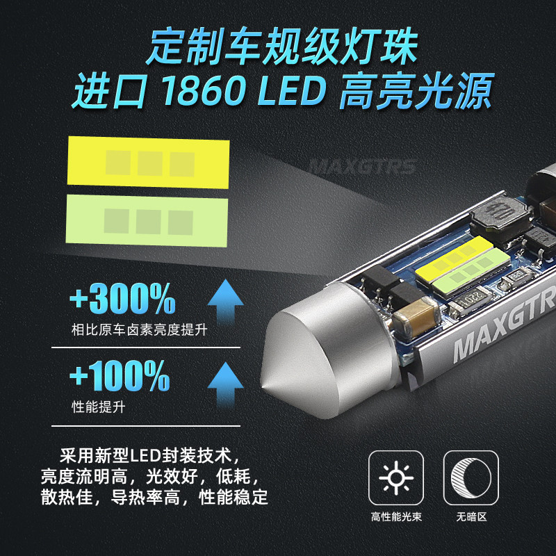 双色双尖汽车led阅读灯车内C5W冰蓝后排内饰车顶灯泡后备箱灯改装
