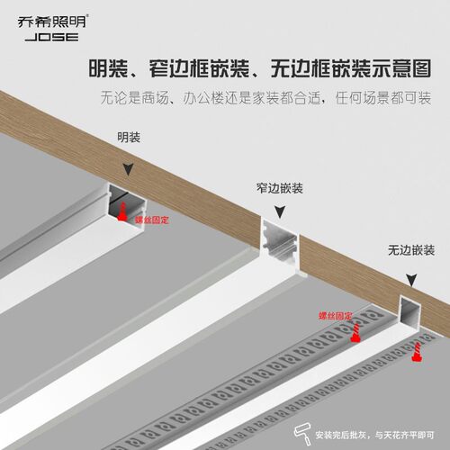 乔希 led明装线形灯嵌入式线条灯铝合金灯槽铝槽线性灯吊顶线型灯