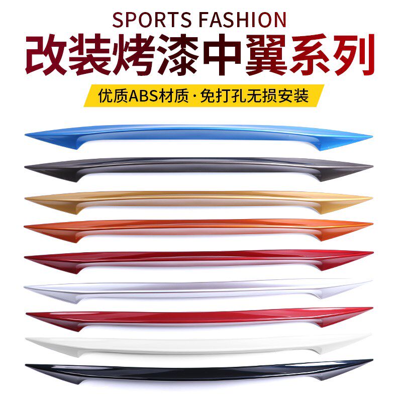 适用16-22款新逍客中翼改装小尾翼专用免打孔顶翼饰条汽车用品