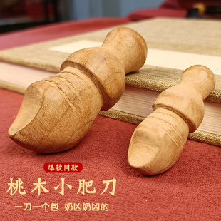 桃木小李肥剑手工天然桃木小肥刀斧子宝宝小李肥刀尚方饱剑宝剑