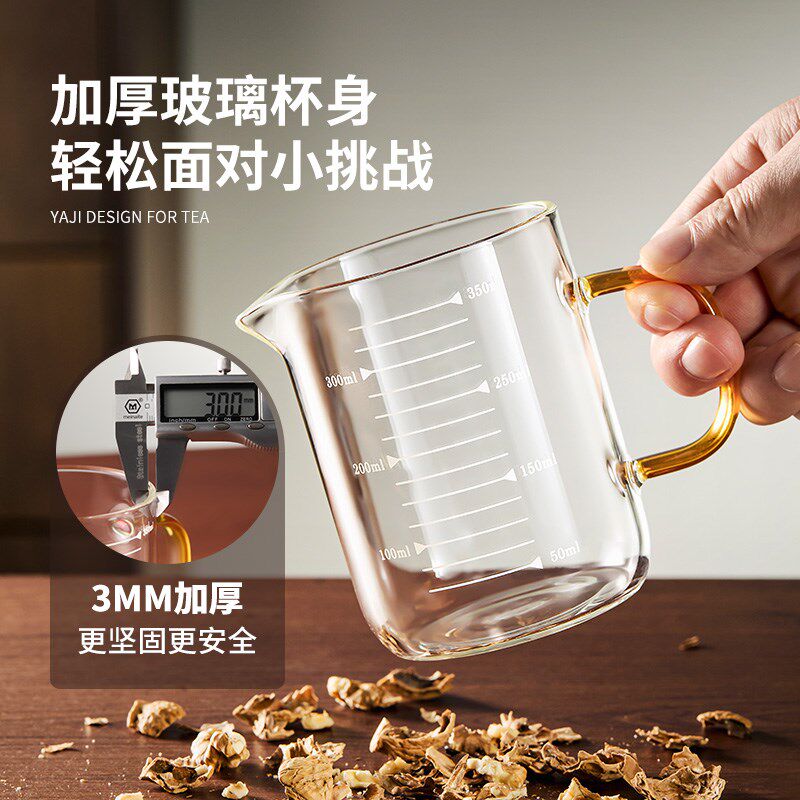 雅集耐热玻璃杯带刻度杯家用办公杯量杯牛奶杯早餐杯个人专属杯子