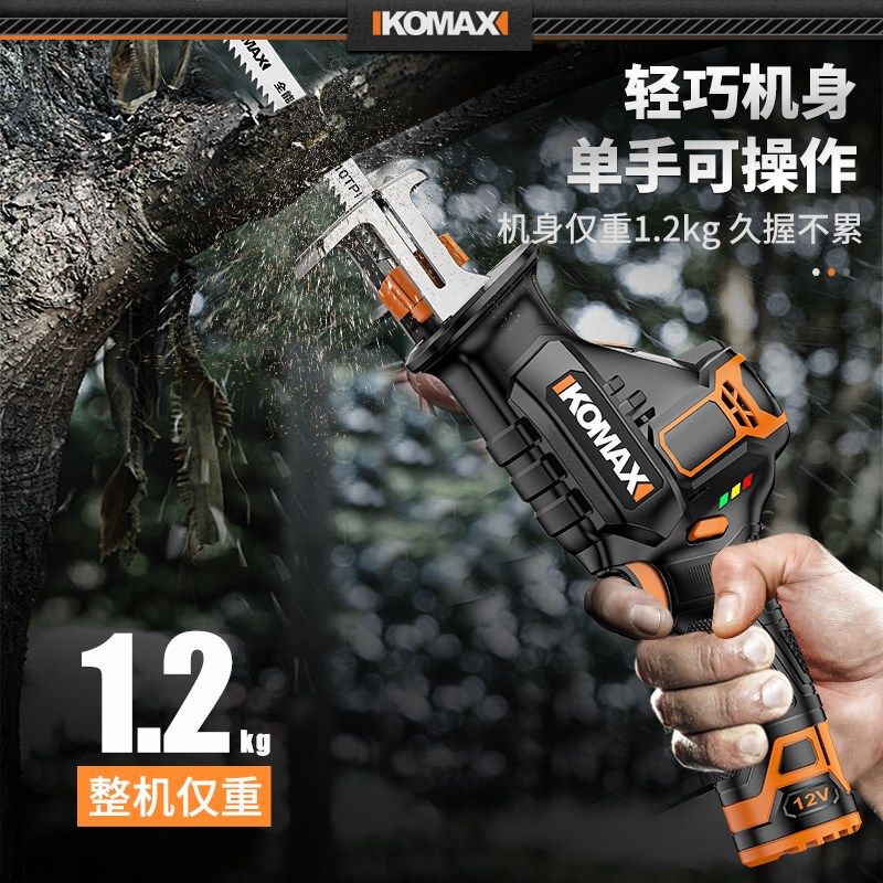 锂电迷你马刀锯往复锯充电式多功能切割骨头木锯钢锯小型家用电锯