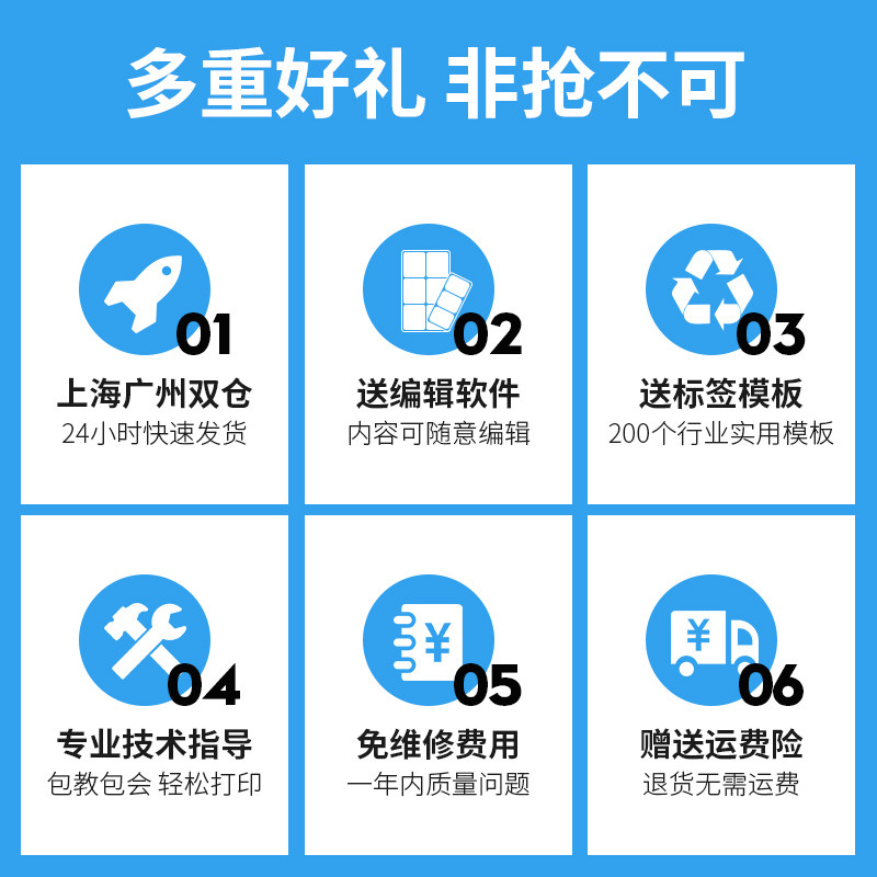 佳博GP-3120TN条码打印机 热敏不干胶标签机 服装吊牌贴纸打印机