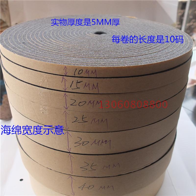 海绵密封条带胶 自粘密封海绵胶带 低密度自粘海绵条整箱销售
