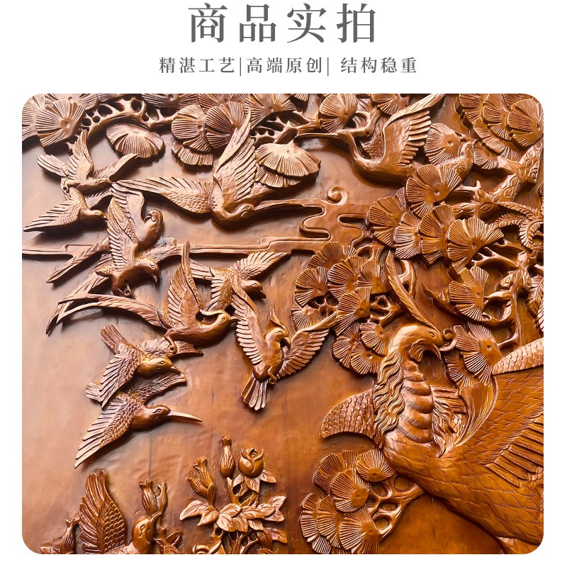 东阳木雕中式仿古背景墙实木浮雕挂画玄关装饰画百鸟朝凤图纯手工