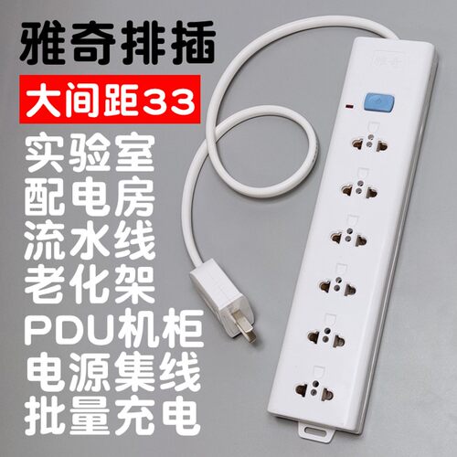 机柜10A十位2孔排插排流水线老化架插座电信光猫路由器电源接线板