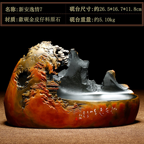 万石君  精品高档砚台珍藏礼品天然原石老坑白鱼子金皮籽料名师手