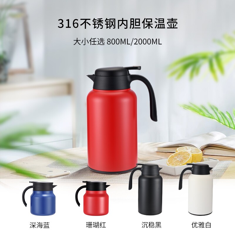 保温壶家用热水壶便携316不锈钢暖水壶泡茶带滤网水壶大容量2L