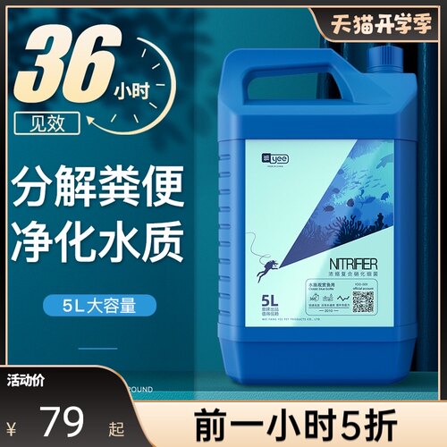 硝化细菌鱼缸用活菌鱼池专用净水剂养鱼改善水质稳定剂消化细菌液