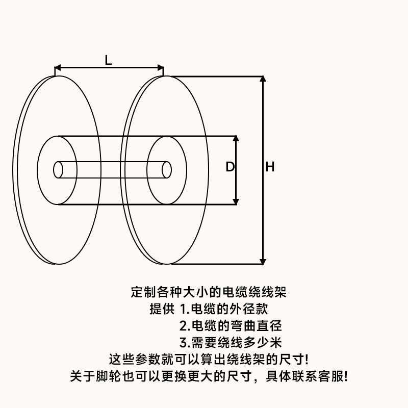 定制移动电缆车绕线架子电缆盘支架空盘放线架线轱辘线滚子卷线盘