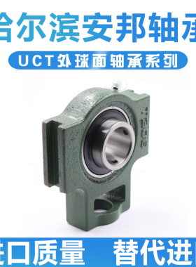 哈尔滨外球面带座T型滑块轴承UCT305 306 307 308