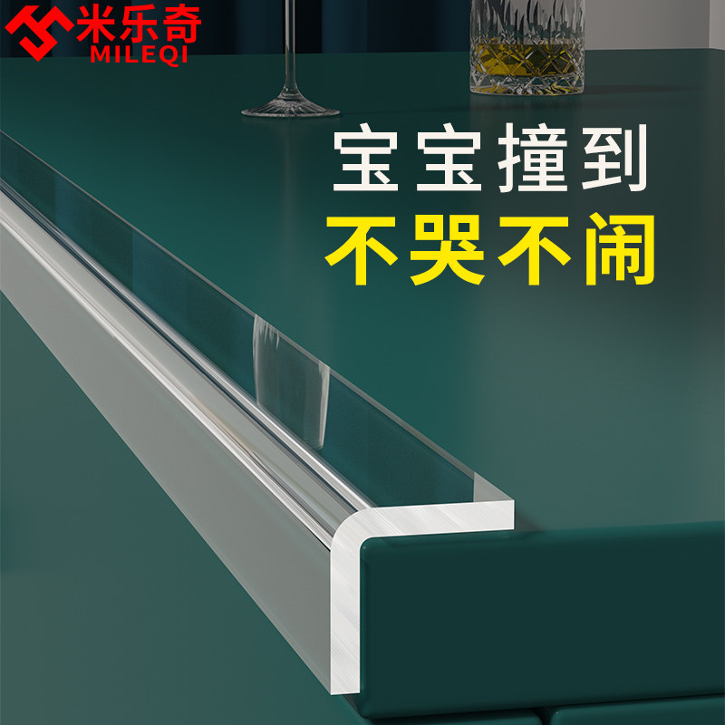 隐形防撞条桌边贴条透明桌角防硌手墙角包边条防撞贴防磕碰护角