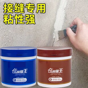 接缝胶抗裂王吊顶石膏板抗裂铜墙铁壁AB胶墙面裂缝修补膏防开裂宝