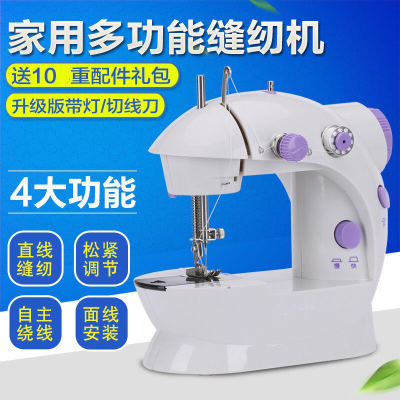 202型缝纫机家用电动迷你多功能小型手动吃厚缝纫机微型脚踏