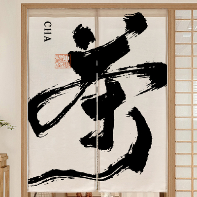 2026新款厨房书法文字门帘定制茶馆中式个性半帘商用布艺遮挡帘子