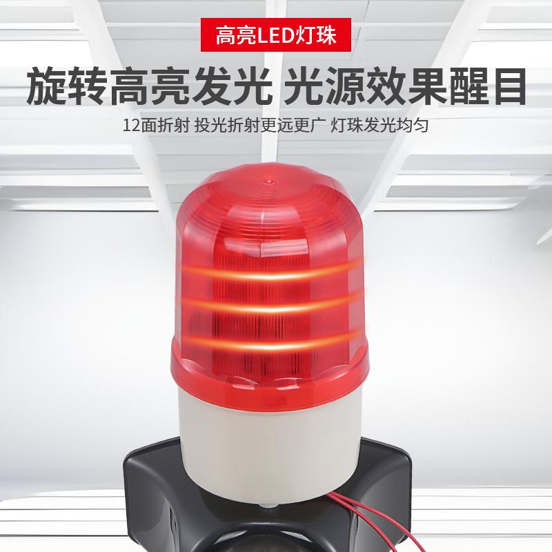 无线声光警报器220V12V24V警示灯大功率高分贝蜂鸣器遥控报警喇叭
