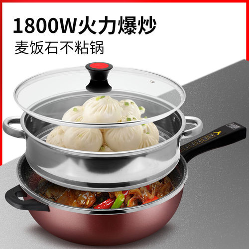 易欣麦饭石电炒锅多功能家用插电式电热锅双层1600w
