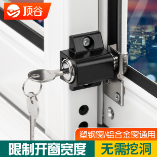窗户限位器窗锁锁扣塑钢门窗纱窗平移推拉窗儿童锁塑钢窗锁