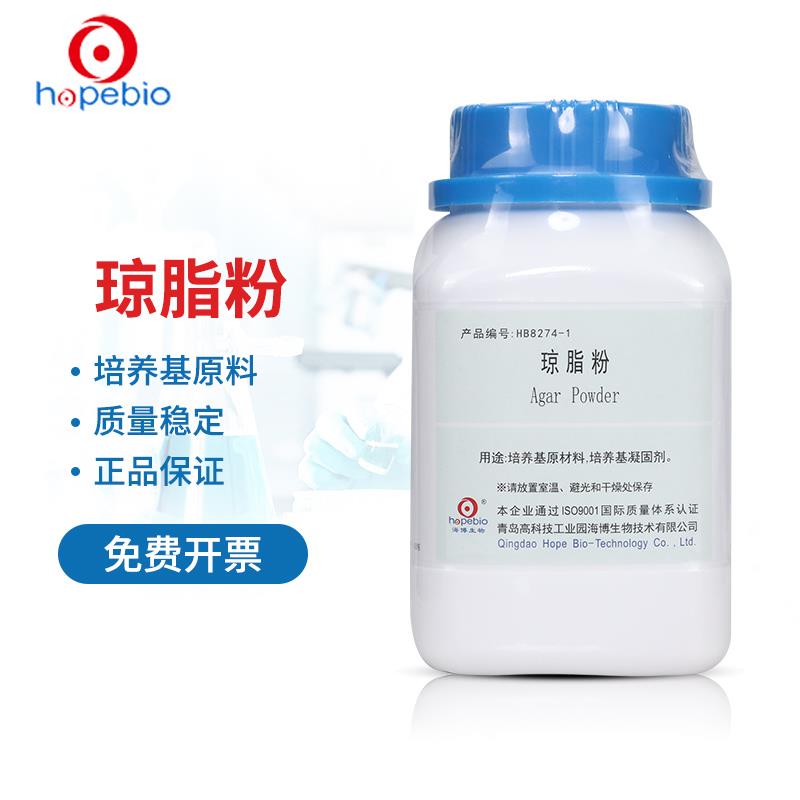 青岛海博培养基 琼脂粉 250g HB8274-1 用途培养基原材料 培养基