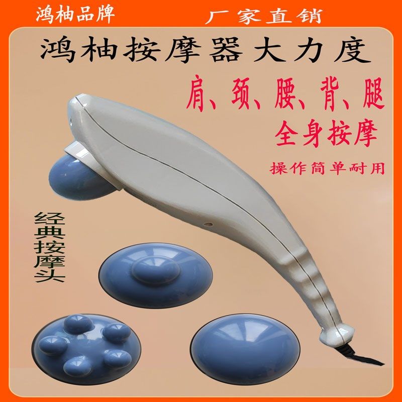 鸿柚大力度按摩器多功能小型电动棒家用颈椎仪全身海豚震动捶腰部