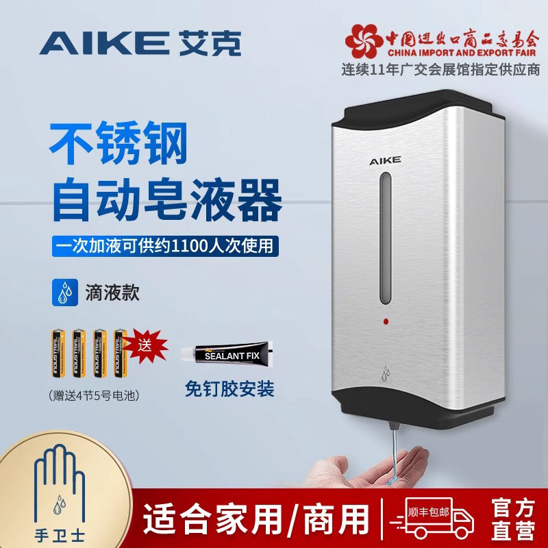 厨房洗洁精自动感应器壁挂式皂液器洗手机镜柜下隐藏感应洗手液器
