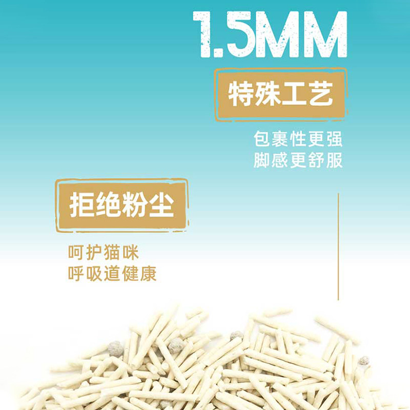 【送2包】宠贵诺混合豆腐猫砂6包装31.2斤膨润土砂1.5mm10/20包邮