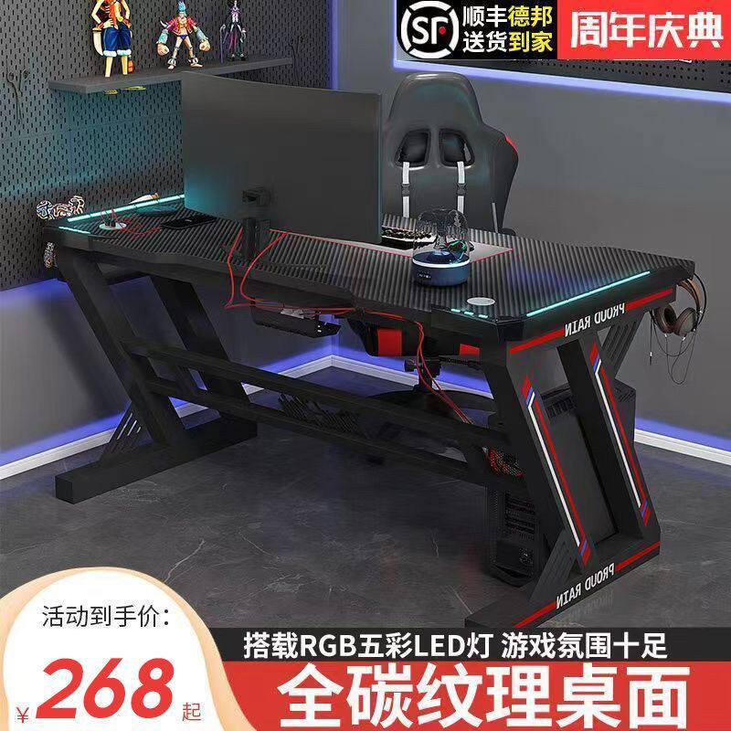电脑桌碳纤维高档电竞桌椅套装家用专业炫酷游戏桌卧室书桌子