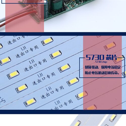 LED吸顶灯改造灯板LED灯板LED灯管改造圆形长条单灯5730贴片灯珠